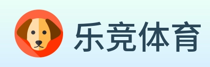 乐竞体育 logo